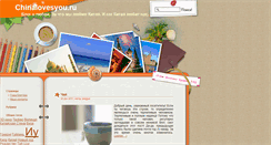 Desktop Screenshot of chinalovesyou.ru